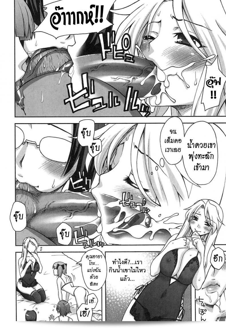 ของขวัญสำหรับเยาวชนที่ดีเยี่ยม [Unagimaru] Yoiko no Gohoubi | ของขวัญผู้ชายที่ดี (คอมิค เมกาสโตร 2011-04) Yoiko no Gohoubi 23