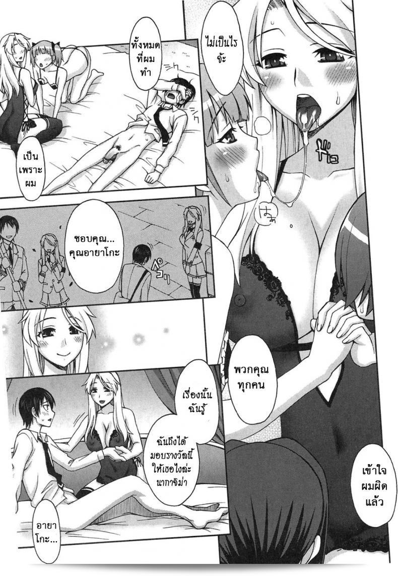 ของขวัญสำหรับเยาวชนที่ดีเยี่ยม [Unagimaru] Yoiko no Gohoubi | ของขวัญผู้ชายที่ดี (คอมิค เมกาสโตร 2011-04) Yoiko no Gohoubi 25