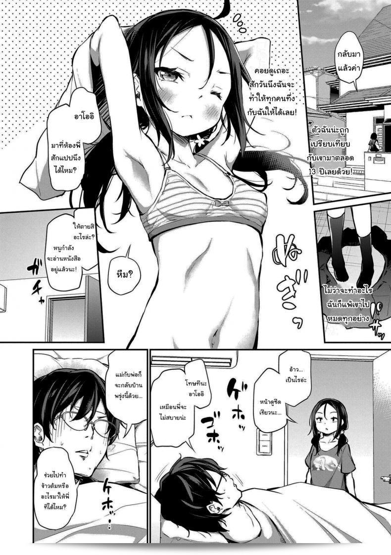 ไม่มีทางที่ฉันจะพ่ายแพ้เธอเลย สามารถดูเกม [Airandou] Imouto ga Makeru Wake Nai No Way a Little Sister Can Lose! (Imouto TRIP) ในส่วนของน้องสาวได้นะ 3