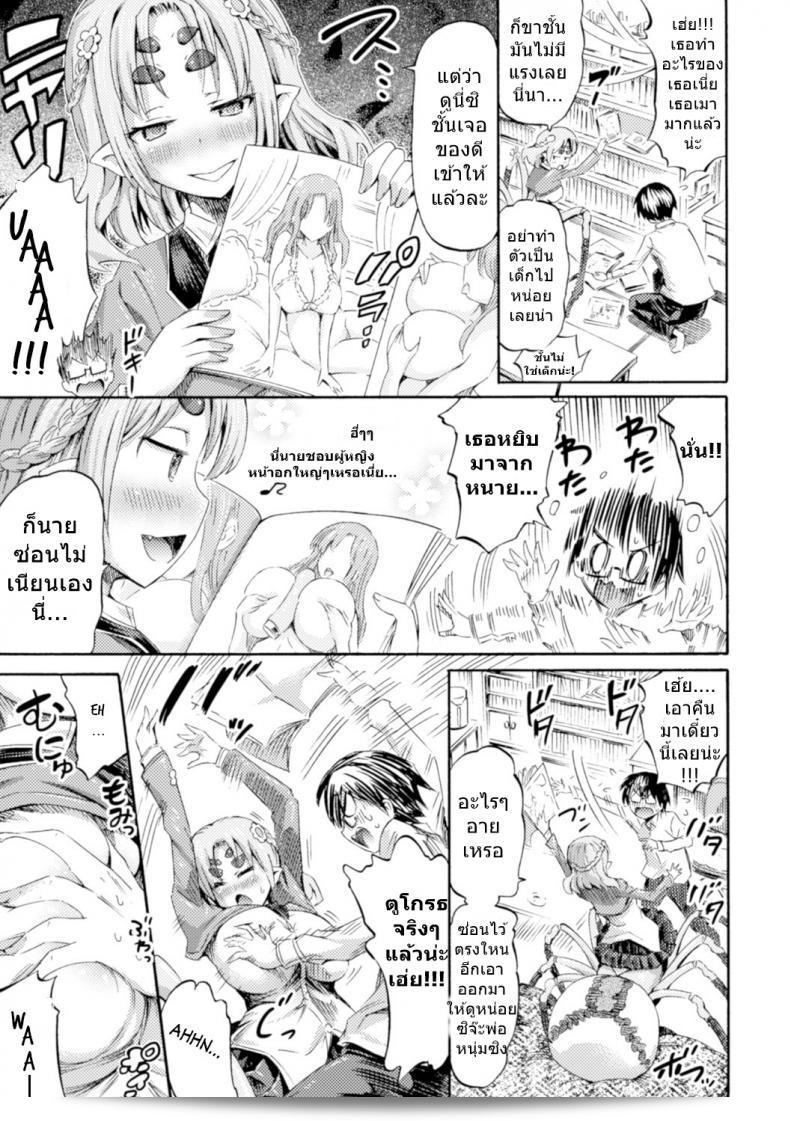 ความรักนี้ต้องแปดขา [Horitomo] Otonari-San คือ Hanagumo Konoha 9