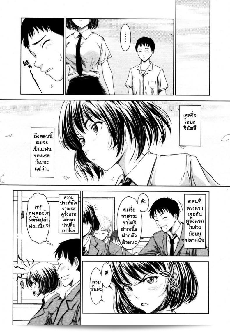 คุณรู้สึกอย่างไร [Osuzu Akiomi] เมื่อไหร่? (COMIC Tenma 2010-10) 3