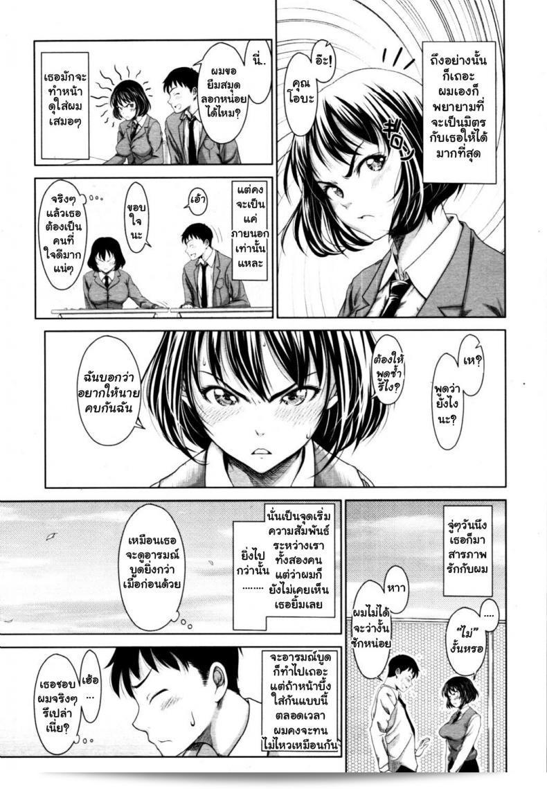 คุณรู้สึกอย่างไร [Osuzu Akiomi] เมื่อไหร่? (COMIC Tenma 2010-10) 5