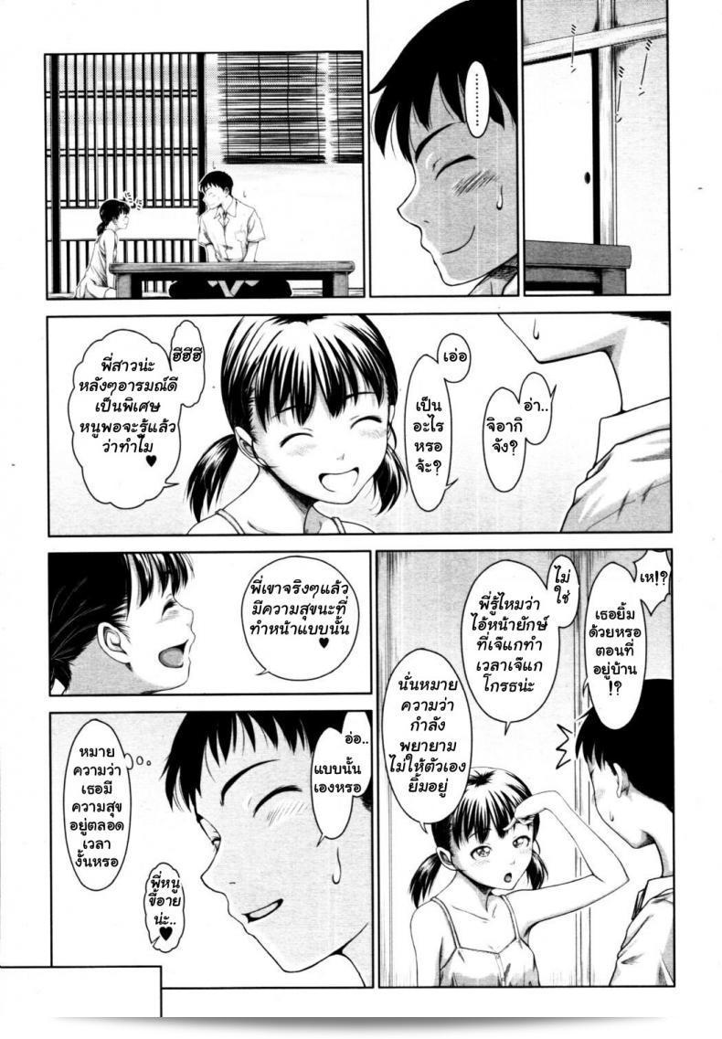 คุณรู้สึกอย่างไร [Osuzu Akiomi] เมื่อไหร่? (COMIC Tenma 2010-10) 9
