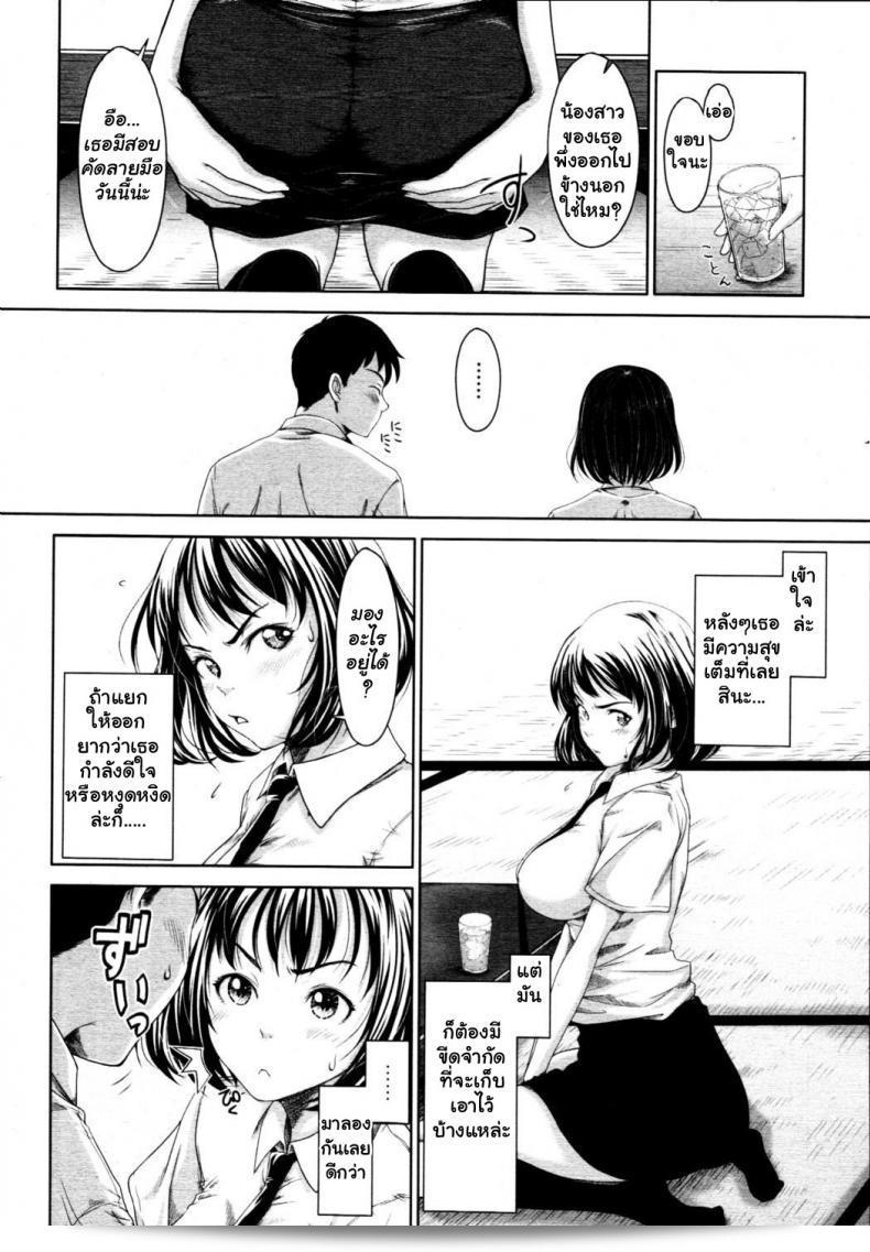 คุณรู้สึกอย่างไร [Osuzu Akiomi] เมื่อไหร่? (COMIC Tenma 2010-10) 11