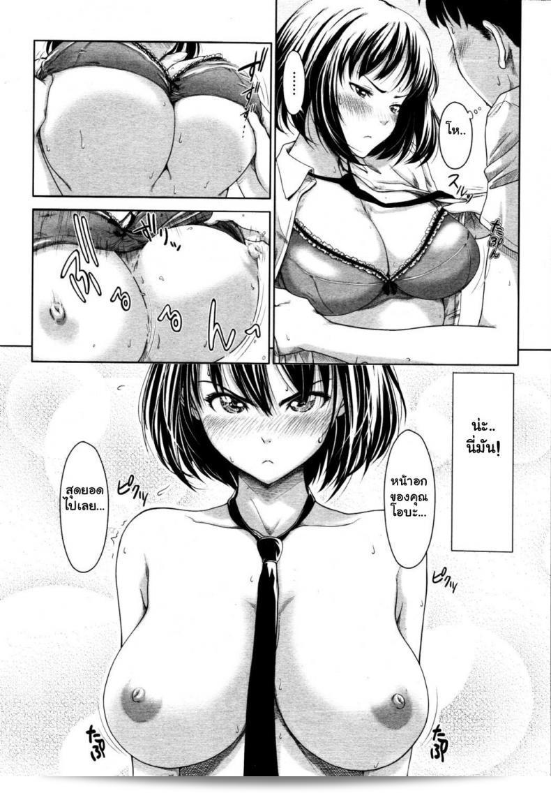 คุณรู้สึกอย่างไร [Osuzu Akiomi] เมื่อไหร่? (COMIC Tenma 2010-10) 15