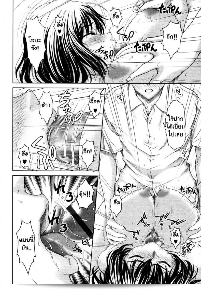 คุณรู้สึกอย่างไร [Osuzu Akiomi] เมื่อไหร่? (COMIC Tenma 2010-10) 27