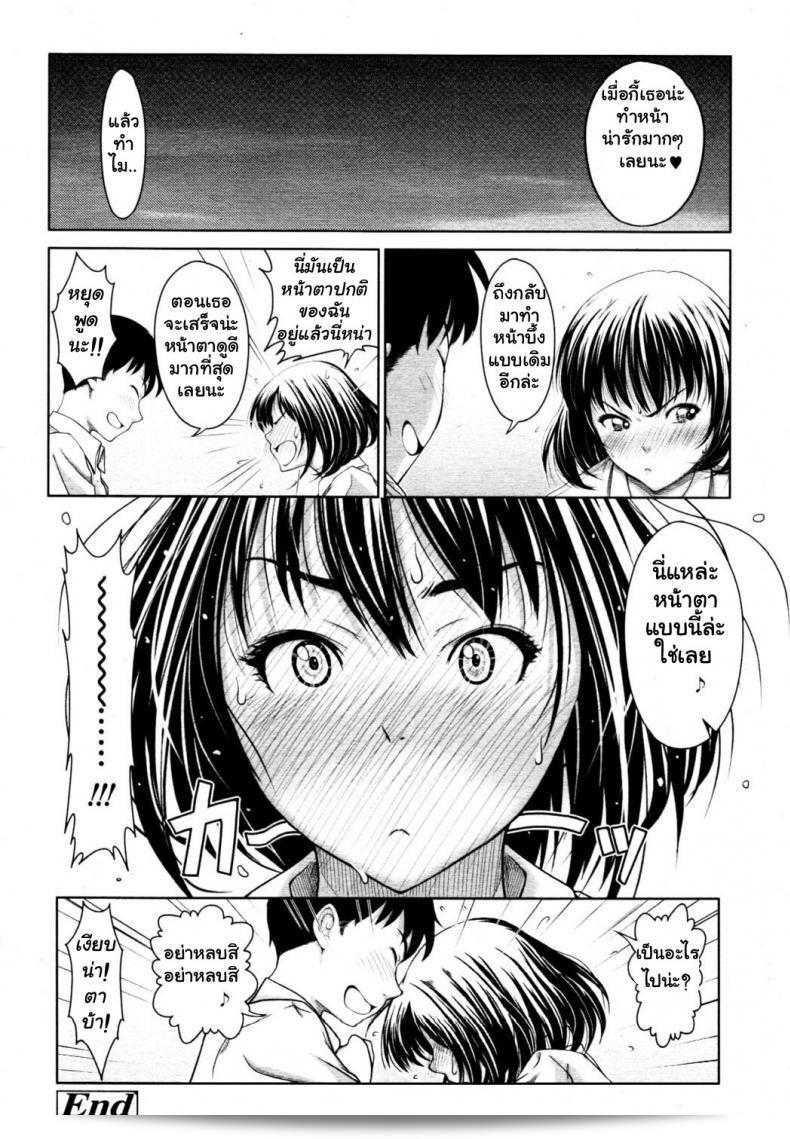 คุณรู้สึกอย่างไร [Osuzu Akiomi] เมื่อไหร่? (COMIC Tenma 2010-10) 43