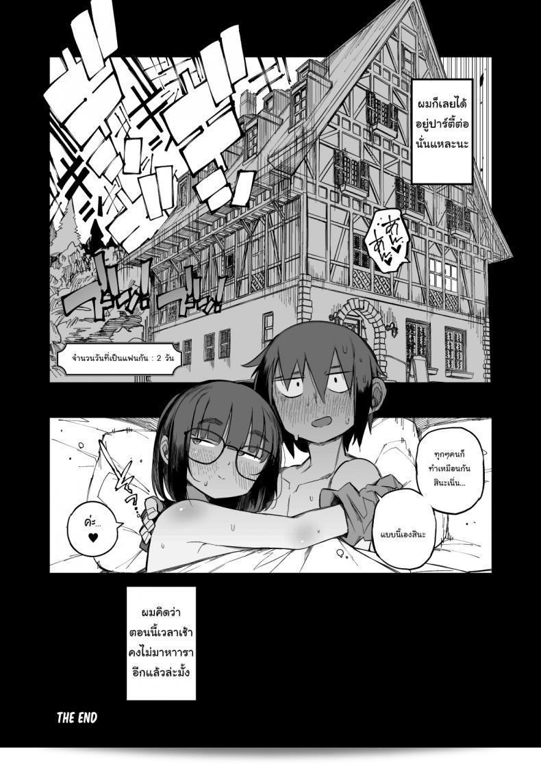 ของเสียแน่นอนค่ะ [Naitou2 (F4U)] การหนีออกจากคุกเพศกับสาวที่อ่อนโยนที่ฉันไม่คาดหวังว่าจะมีทุกสิ่งที่เหมาะสำหรับ S-rank slut ภาค 2 87