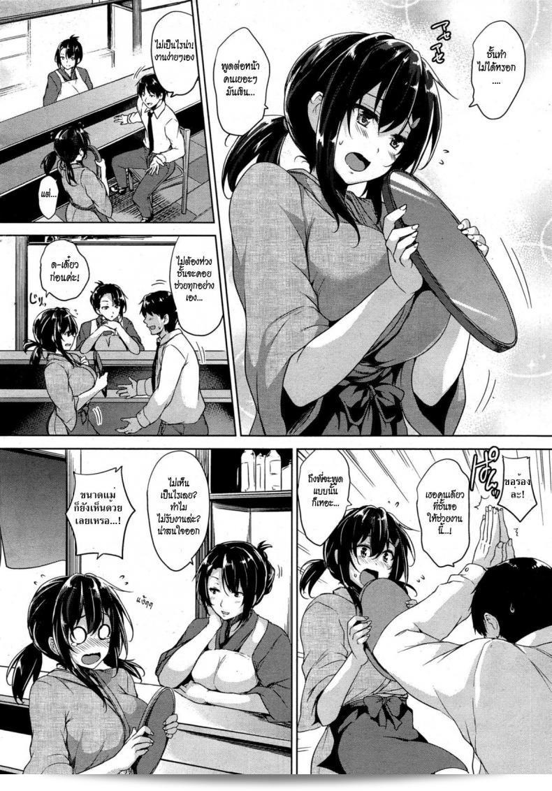 โปรดจูบฉันทีนะ [Goban] Please Kiss Me (COMIC HOTMiLK 2015-06) 3