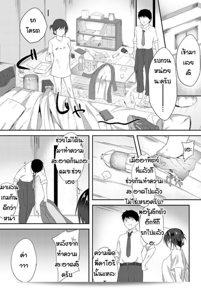 พี่มาช่วยน้องเถอะ [Ripumi] Nechan 5