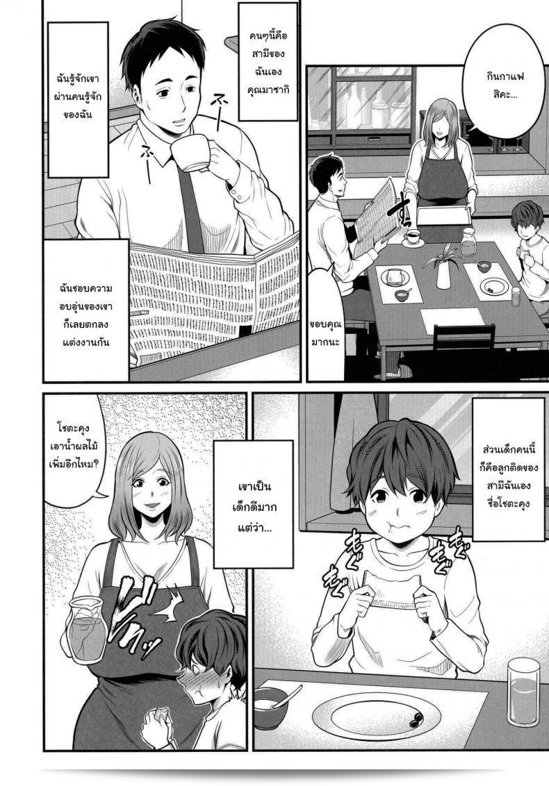 วิธีเพิ่มความสนิทให้มากขึ้นกับ [Matcha Neji] แม่และลูกชายที่อยู่ด้วยกัน 3