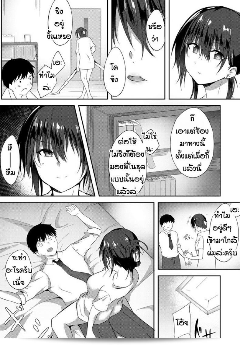 พี่มาช่วยน้องเถอะ [Ripumi] Nechan 9