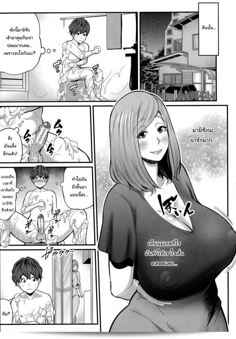 วิธีเพิ่มความสนิทให้มากขึ้นกับ [Matcha Neji] แม่และลูกชายที่อยู่ด้วยกัน 9