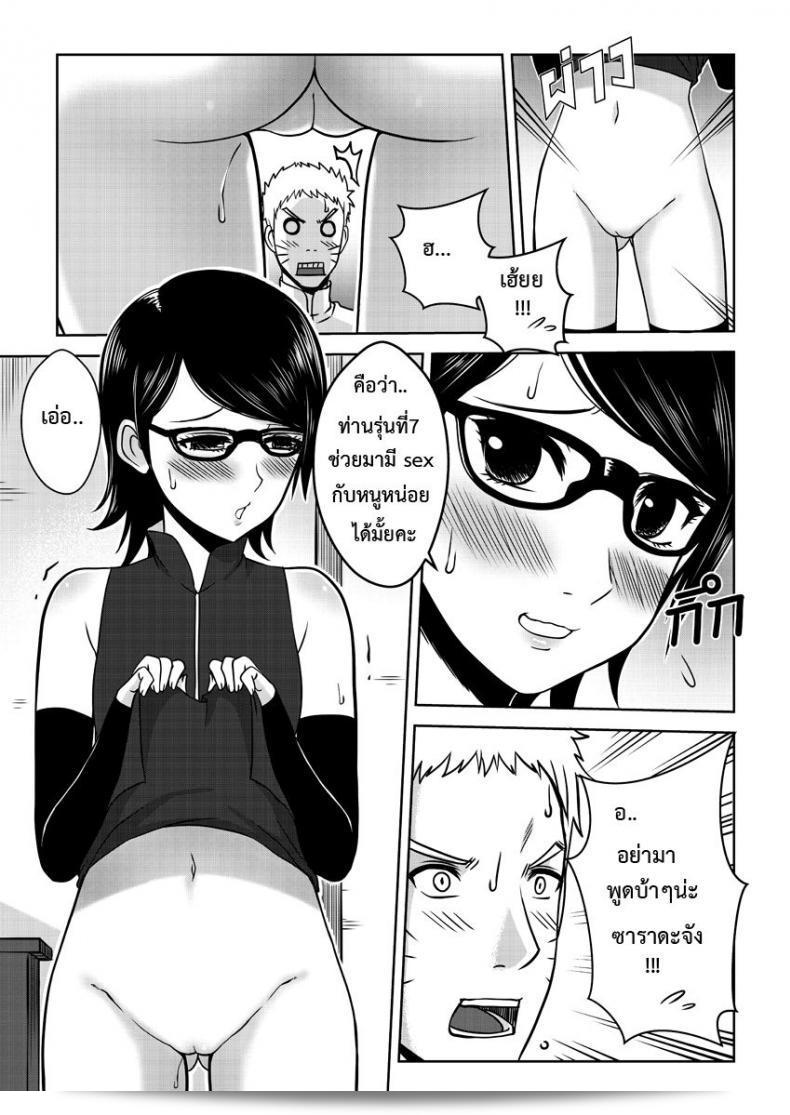 รุ่นที่เจ็ดของเรนเด็ก [Xter] นารูโตะ 7