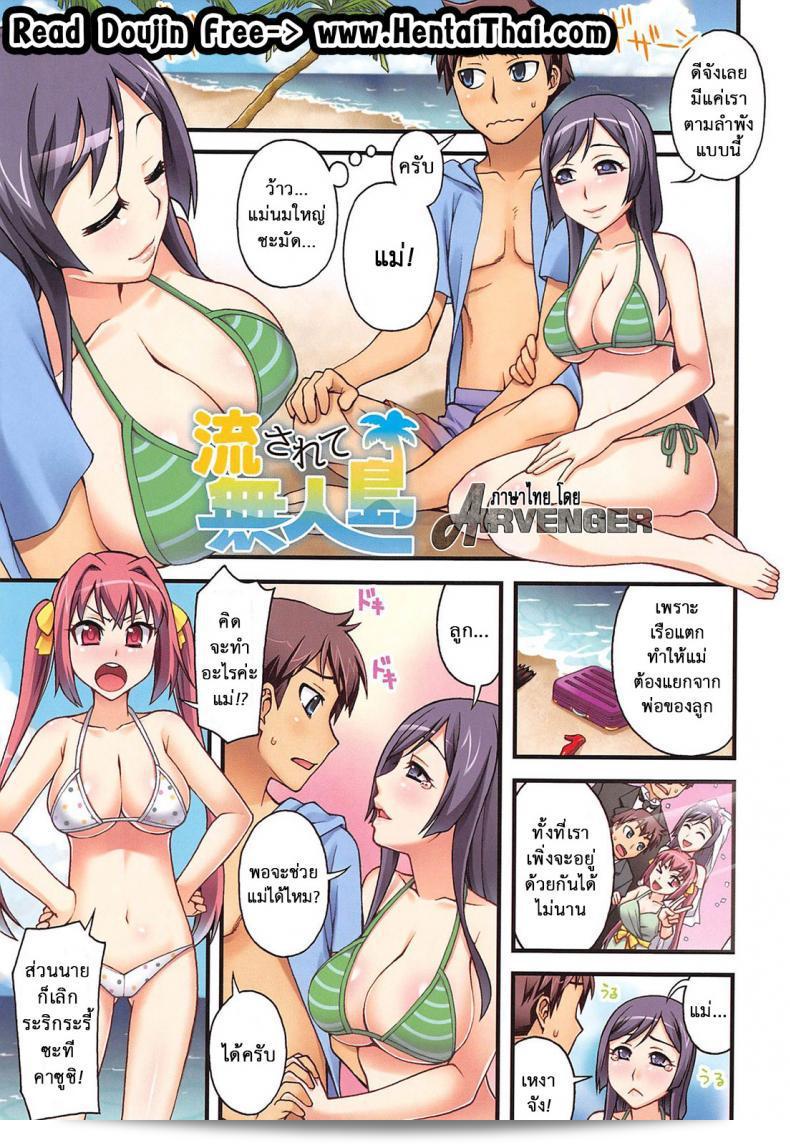 ลูกชายเป็นคนดี ไร้ที่ติไม่โดยเป็นทิ้ง [Unagimaru] โยโอโก โนะ โกะ [Yoiko No Gohoubi] | รางวัลสำหรับเด็กผู้ชายที่ดี 3