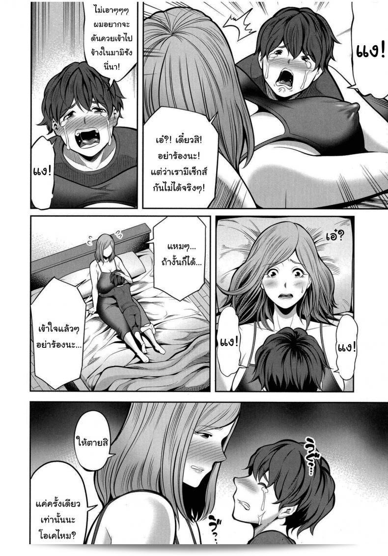 วิธีเพิ่มความสนิทให้มากขึ้นกับ [Matcha Neji] แม่และลูกชายที่อยู่ด้วยกัน 43