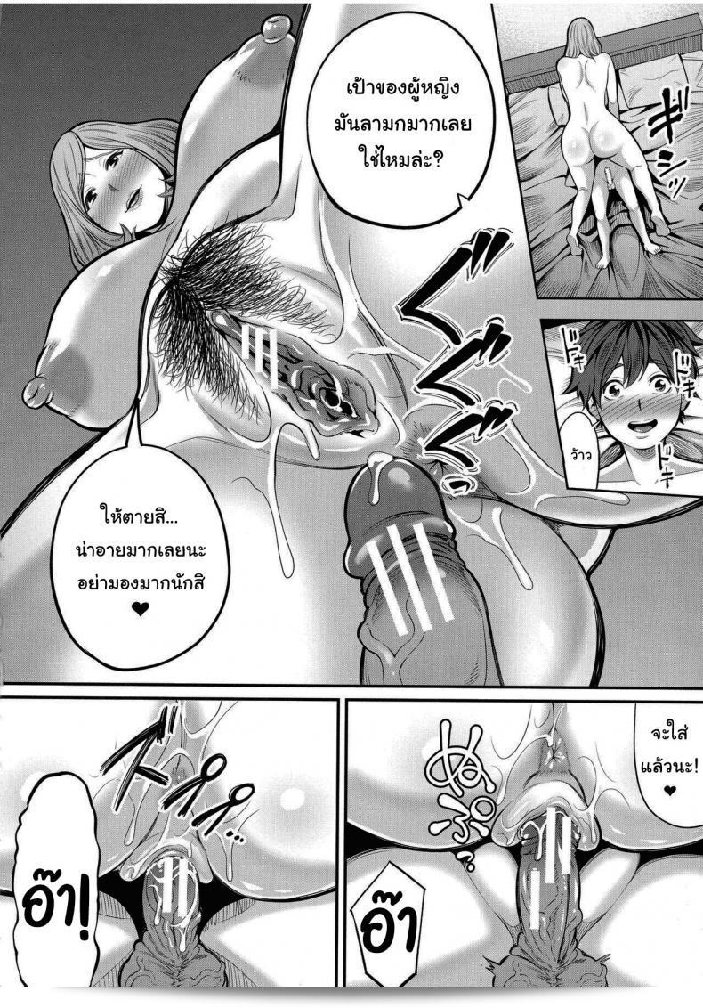 วิธีเพิ่มความสนิทให้มากขึ้นกับ [Matcha Neji] แม่และลูกชายที่อยู่ด้วยกัน 47