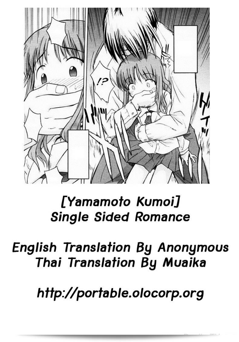 จารย์โรคจิตที่เลวร้ายข่มขืนศิษย์ [Yamamoto Kumoi] ผลิตเรื่อง Ippoo Teki Love Romance (Single Sided Romance) 33