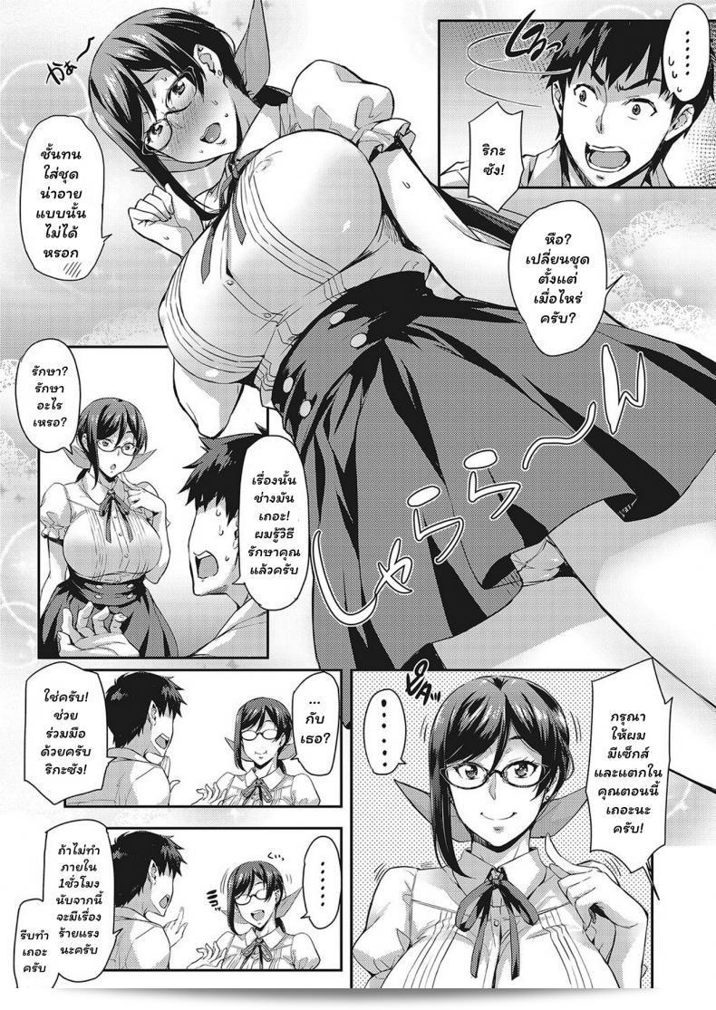 Rica no Kenkyuushitsu ~Chiteki na Rikeijo no Seitai~ ภาค 4 ของ Takurou Rica 11