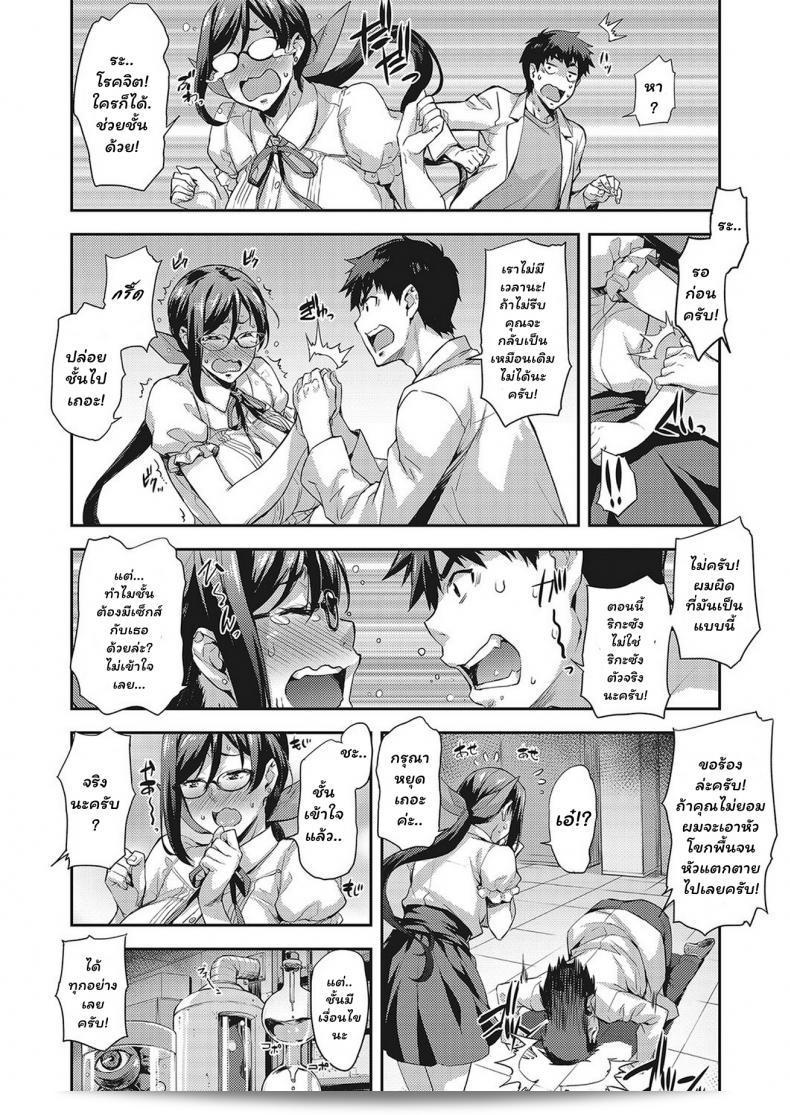 Rica no Kenkyuushitsu ~Chiteki na Rikeijo no Seitai~ ภาค 4 ของ Takurou Rica 13