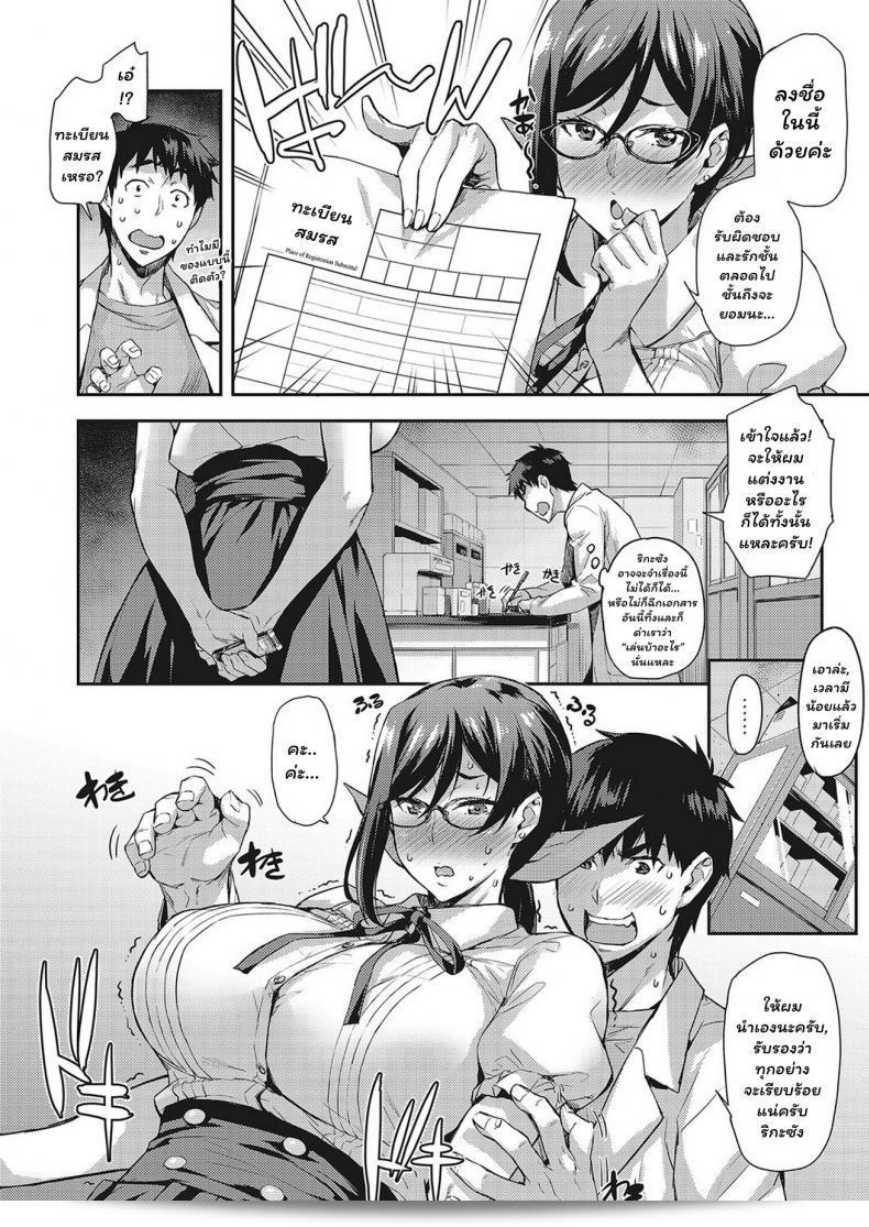 Rica no Kenkyuushitsu ~Chiteki na Rikeijo no Seitai~ ภาค 4 ของ Takurou Rica 15