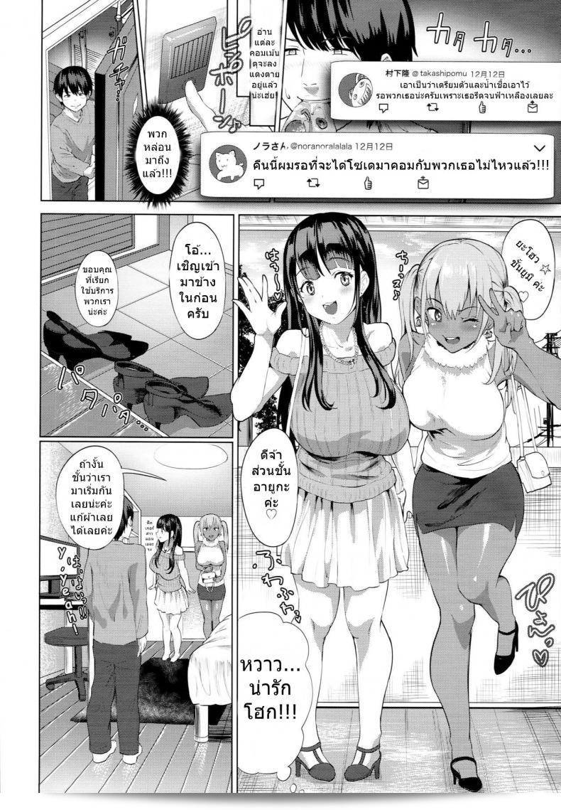 บริการส่งซัคคิวบัส ไม่ตรงใจที่ต้องรับเงินคืนค่ะ (C93) [nul Neverland (Navier Haruka 2T)] Deli Succu!! -DeliHeal Yondara Succubus ga Kita Repo- 5