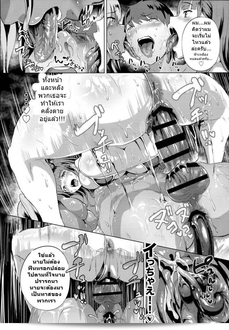 บริการส่งซัคคิวบัส ไม่ตรงใจที่ต้องรับเงินคืนค่ะ (C93) [nul Neverland (Navier Haruka 2T)] Deli Succu!! -DeliHeal Yondara Succubus ga Kita Repo- 37