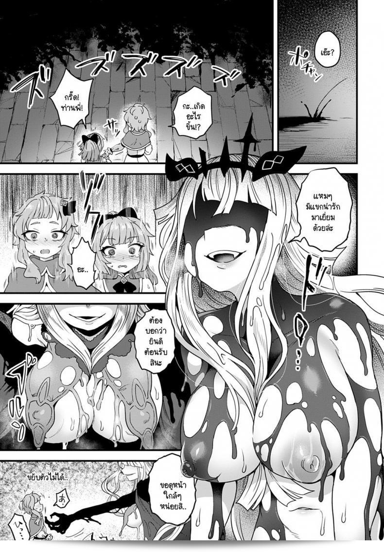 เรื่องราวที่แสดงอยู่ในชั้นใต้ดินของปราสาท [Etori] Oukoku no Ishizue 5