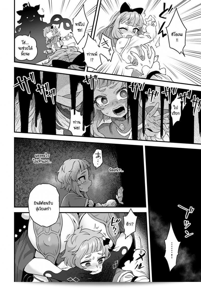 เรื่องราวที่แสดงอยู่ในชั้นใต้ดินของปราสาท [Etori] Oukoku no Ishizue 7