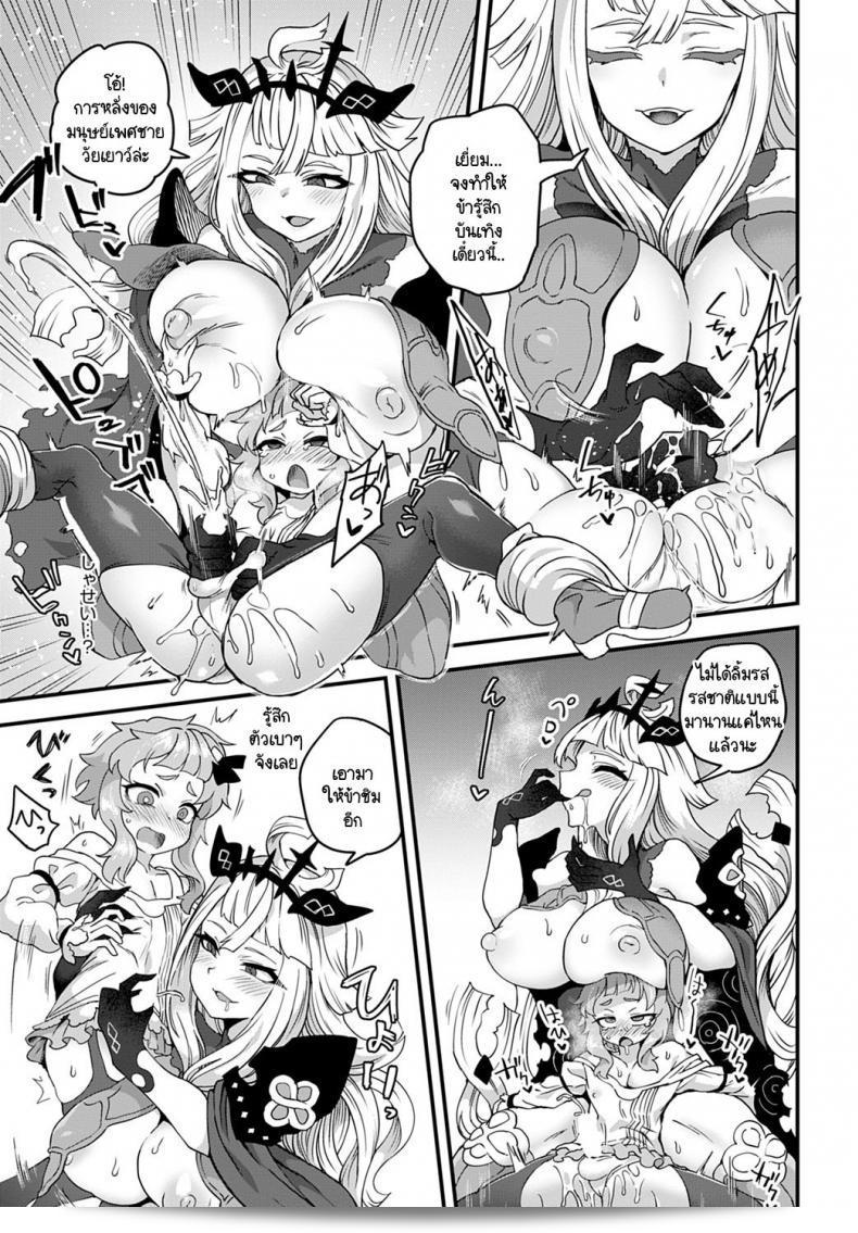 เรื่องราวที่แสดงอยู่ในชั้นใต้ดินของปราสาท [Etori] Oukoku no Ishizue 13