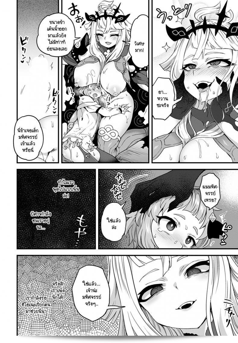 เรื่องราวที่แสดงอยู่ในชั้นใต้ดินของปราสาท [Etori] Oukoku no Ishizue 19