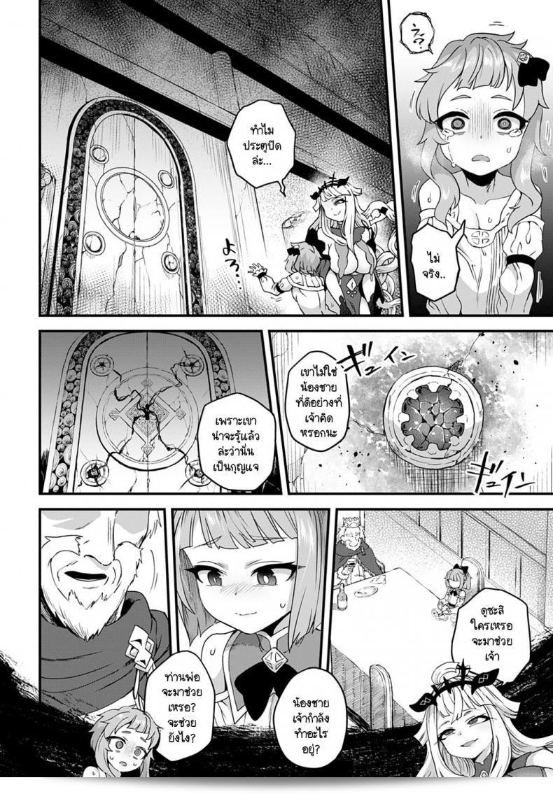 เรื่องราวที่แสดงอยู่ในชั้นใต้ดินของปราสาท [Etori] Oukoku no Ishizue 23