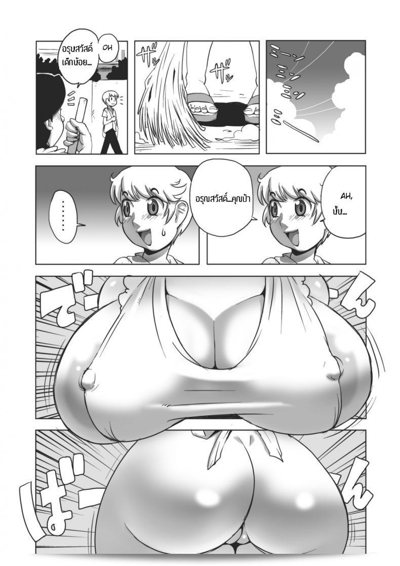 อากาศร้อนจริง ๆ เลยนะ คุณพันทิพย์ เสาร์ (Penguindou) ของท่านเอง ใน "Obasan ne Wakai Ko no Ochinchin ni Nando mo Ikasarechatta" | อาจารย์ผู้หญิงถูกบังคับให้พลังงานทางเพศหลายครั้งโดยความหล่อของเด็กชาย 3