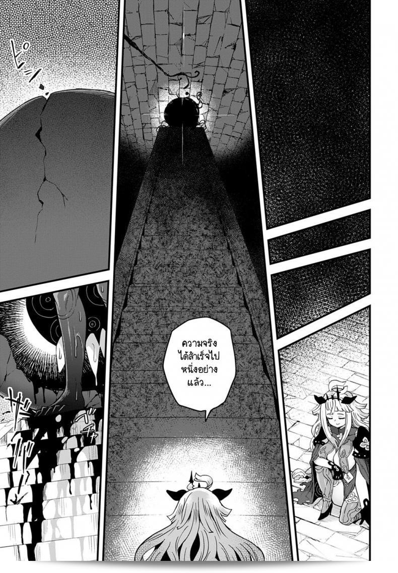 เรื่องราวที่แสดงอยู่ในชั้นใต้ดินของปราสาท [Etori] Oukoku no Ishizue 41