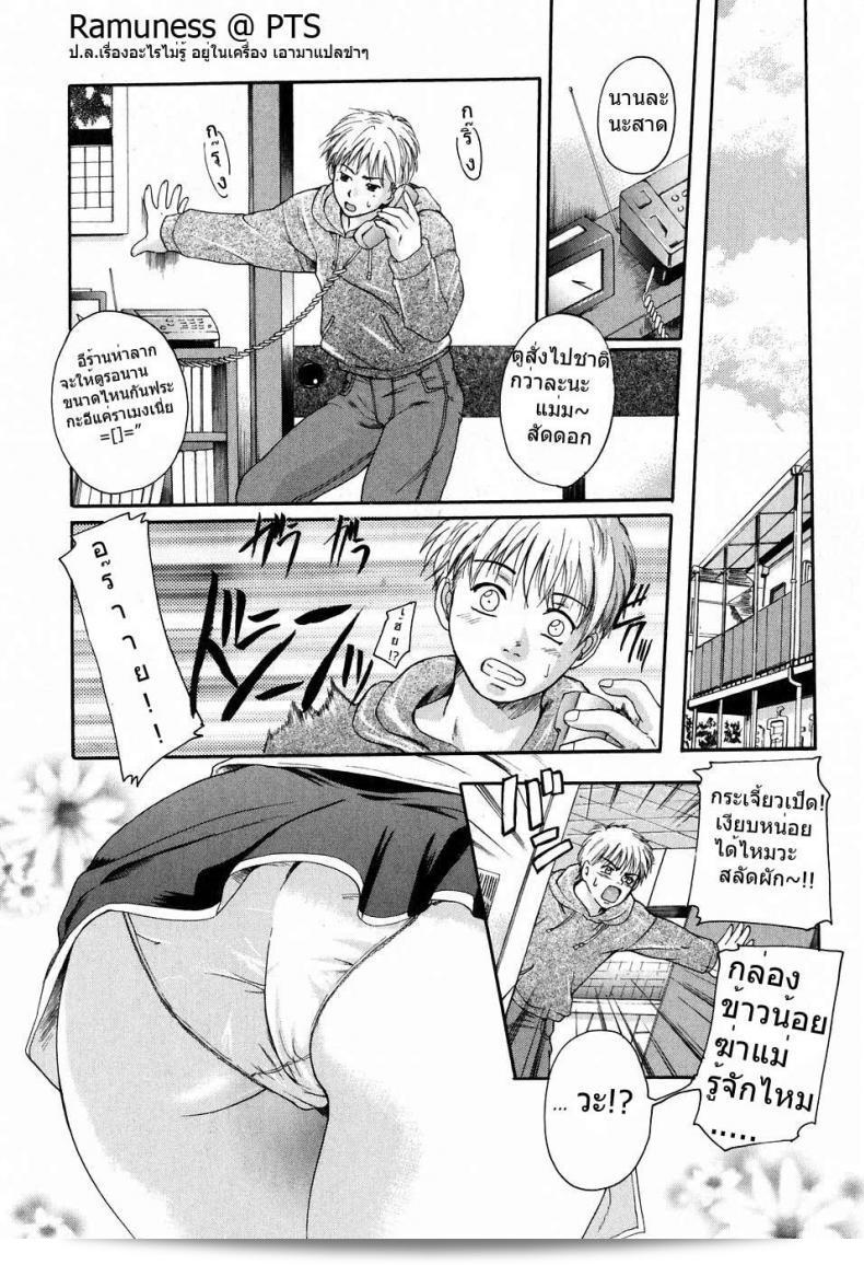 เมื่อไหร่ก็ละอย่างเรียกหนูนะ [Sen] กรุณาอยู่กับฉัน