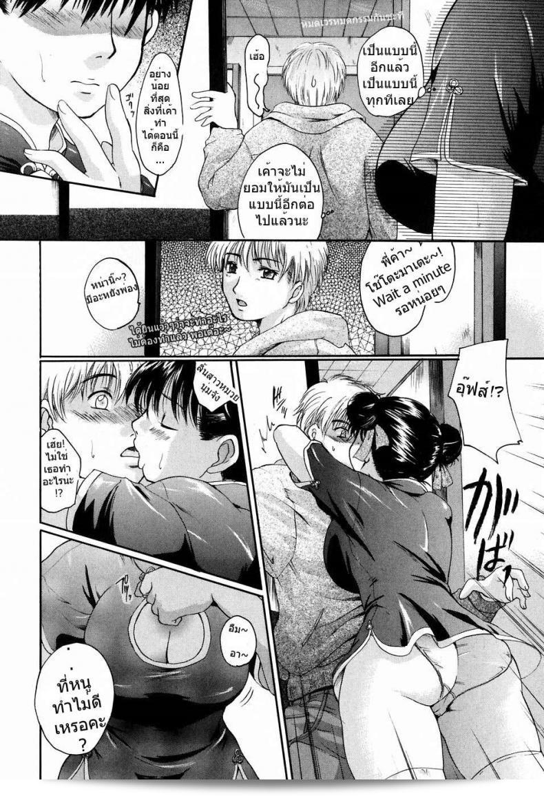 เมื่อไหร่ก็ละอย่างเรียกหนูนะ [Sen] กรุณาอยู่กับฉัน 11