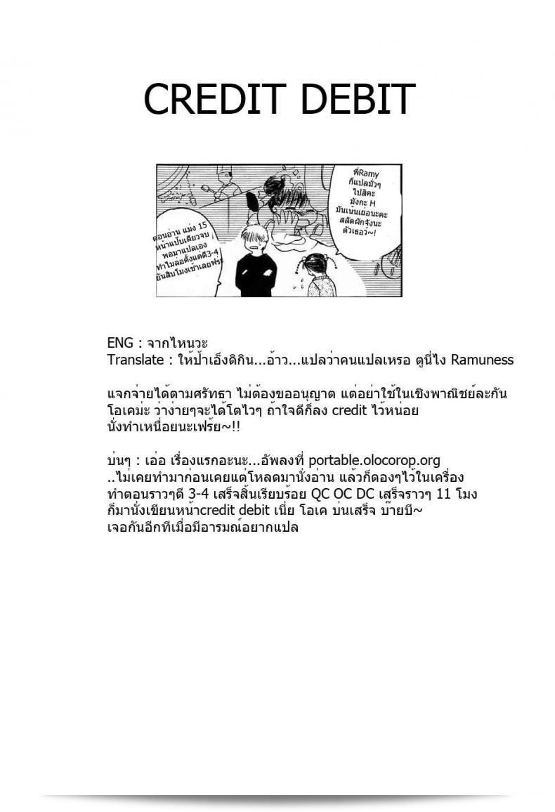 เมื่อไหร่ก็ละอย่างเรียกหนูนะ [Sen] กรุณาอยู่กับฉัน 33