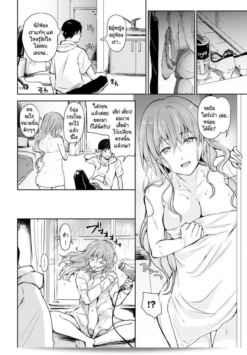 การร้อนขึ้นจากฝนตก [Rei] Ame ni Mazaru Netsu 3