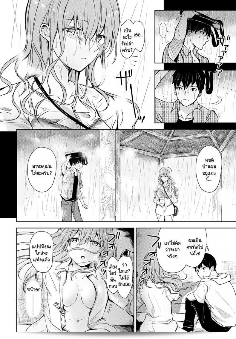 การร้อนขึ้นจากฝนตก [Rei] Ame ni Mazaru Netsu 7