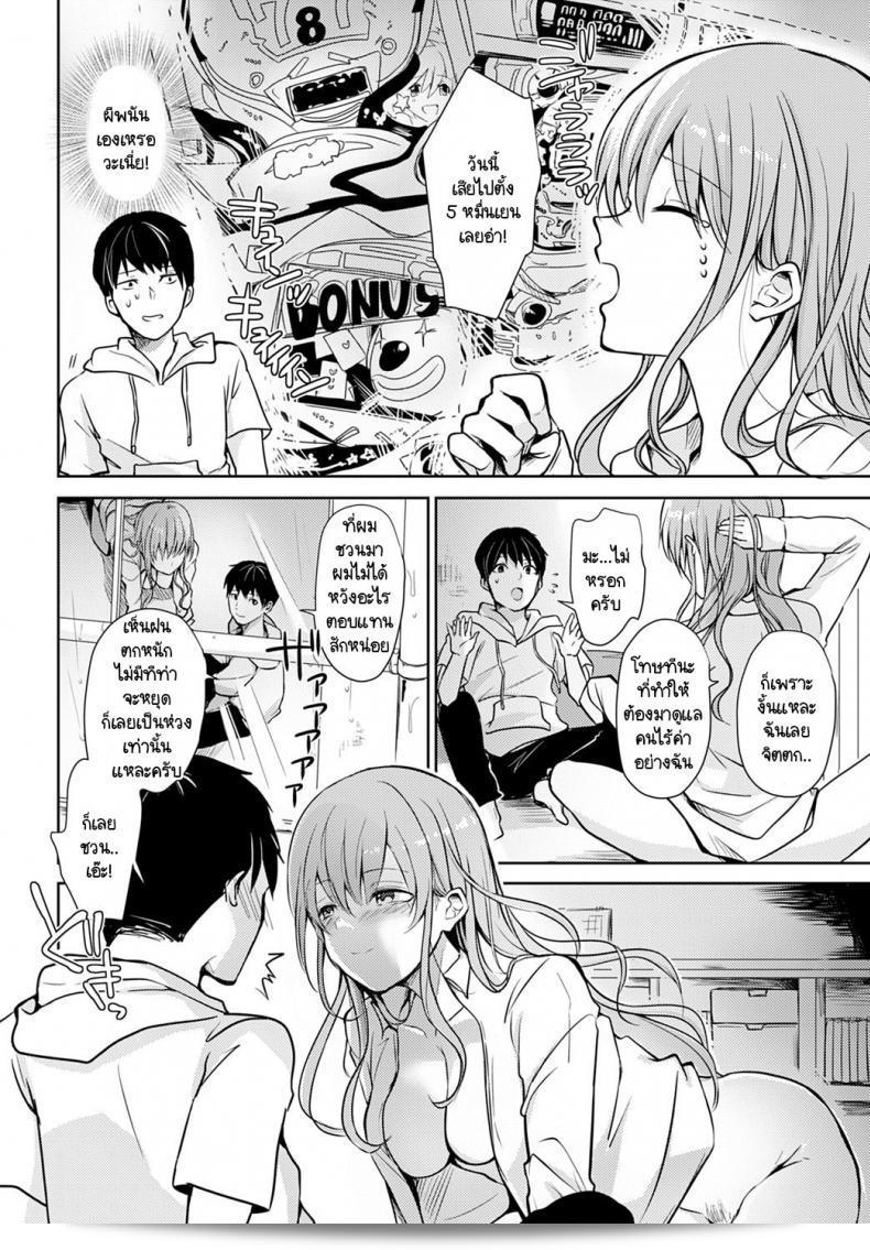 การร้อนขึ้นจากฝนตก [Rei] Ame ni Mazaru Netsu 11