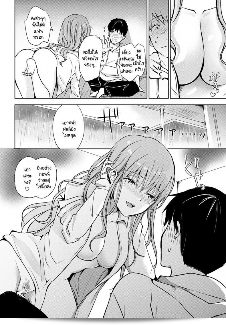 การร้อนขึ้นจากฝนตก [Rei] Ame ni Mazaru Netsu 15