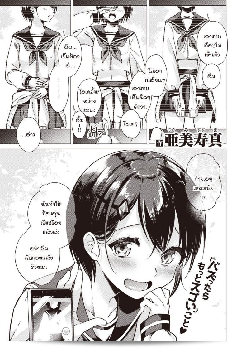 ฉันอยากให้คุณโชว์ให้ฉันเห็นเพียงคนเดียว [Tsugumi Suzuma] ภรรยา