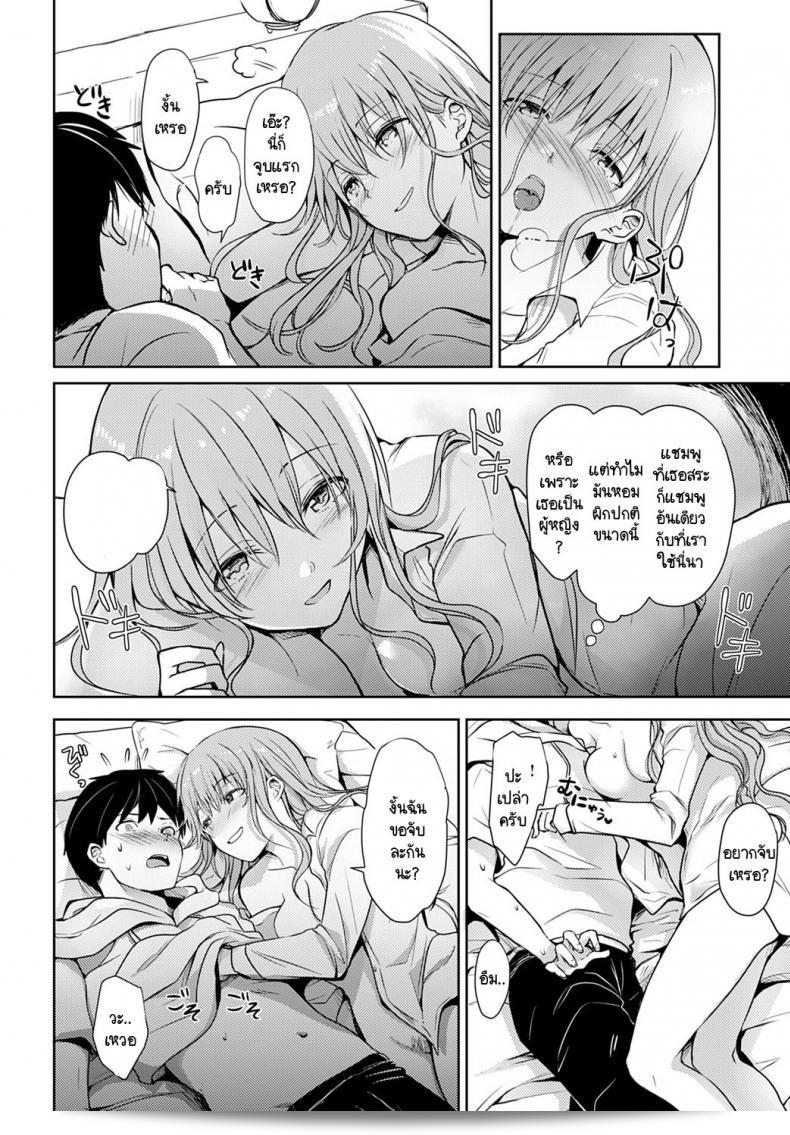 การร้อนขึ้นจากฝนตก [Rei] Ame ni Mazaru Netsu 19