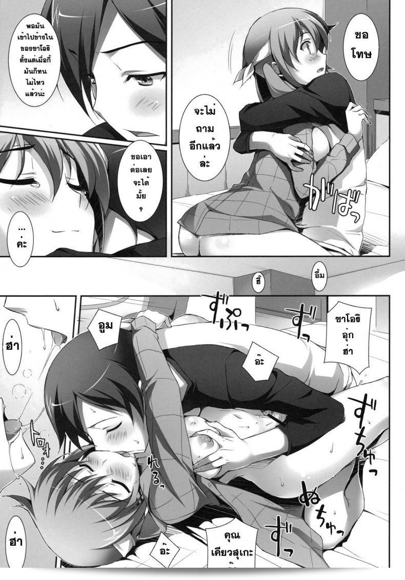 Yuuki Hagure ในบทบาทเล่นเป็นตัวละครที่ชอบผู้หญิงมากๆ ใน Ore no Imouto ga Konna ni Kawaii Wake ga Nai ครับ 31