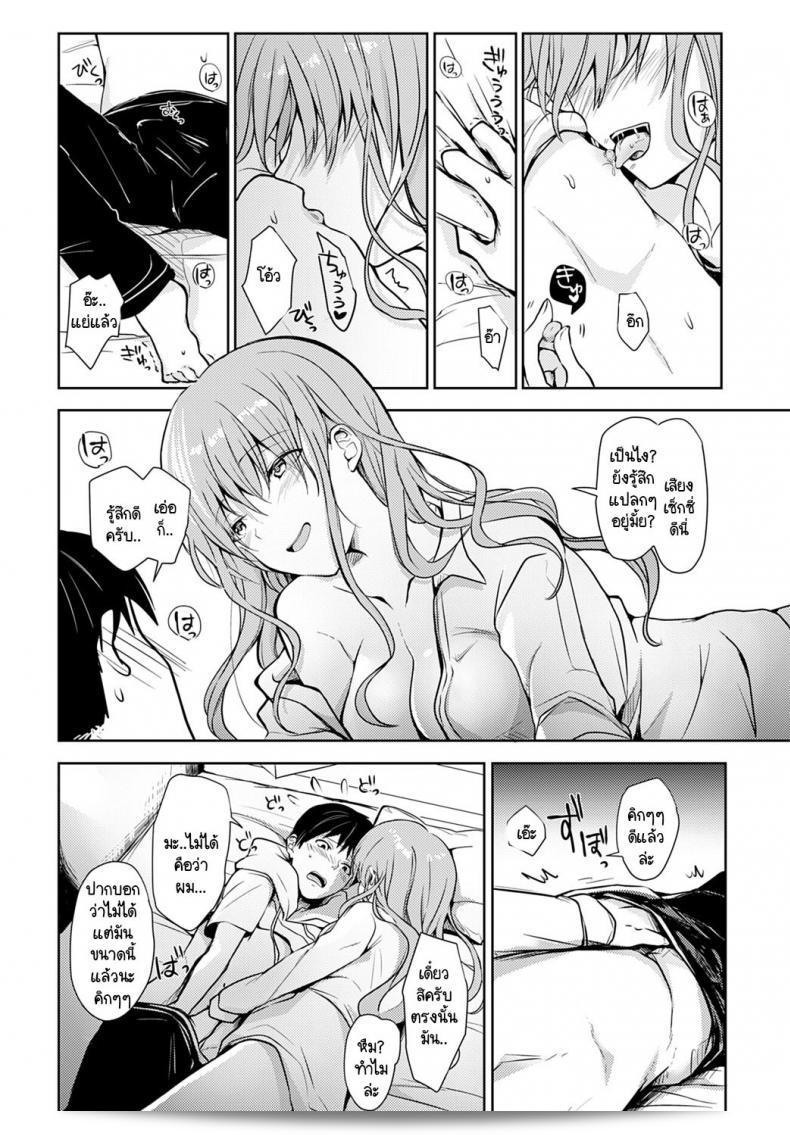 การร้อนขึ้นจากฝนตก [Rei] Ame ni Mazaru Netsu 23