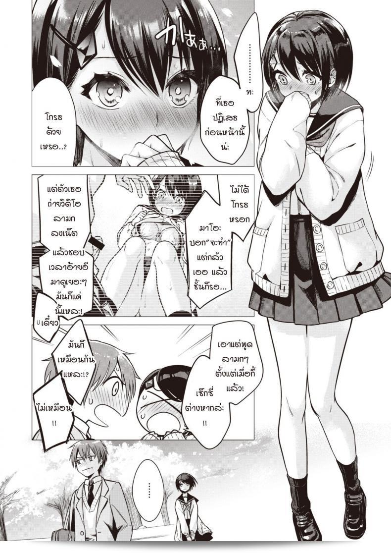 ฉันอยากให้คุณโชว์ให้ฉันเห็นเพียงคนเดียว [Tsugumi Suzuma] ภรรยา 7