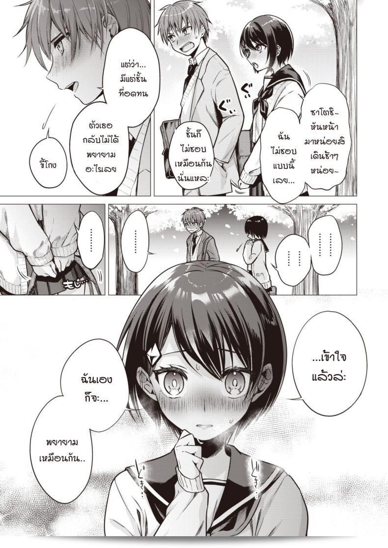 ฉันอยากให้คุณโชว์ให้ฉันเห็นเพียงคนเดียว [Tsugumi Suzuma] ภรรยา 9