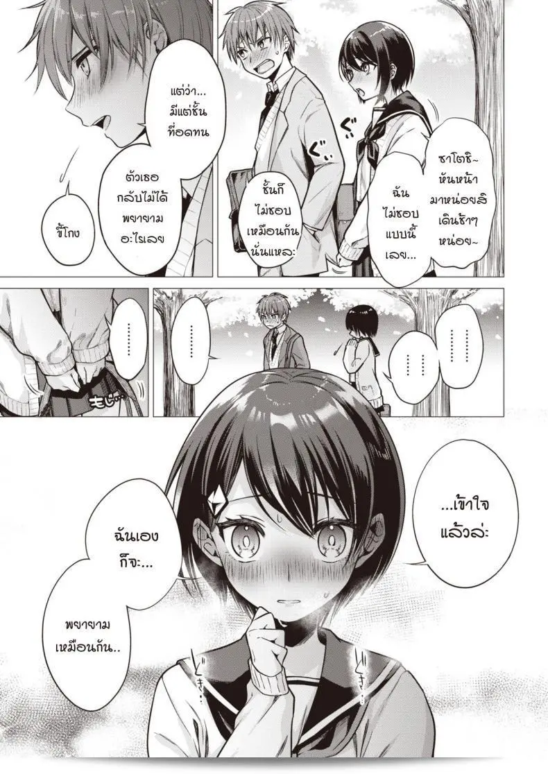ฉันอยากให้คุณโชว์ให้ฉันเห็นเพียงคนเดียว [Tsugumi Suzuma] ภรรยา 9