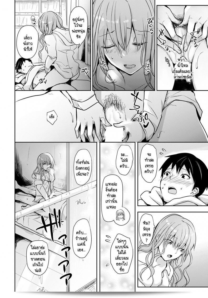 การร้อนขึ้นจากฝนตก [Rei] Ame ni Mazaru Netsu 27