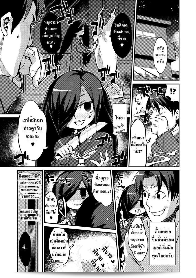 ระลึกถึงชื่อเรื่อง "My Little Sister and Her First Black Magic Ritual" คือการเล่าเรื่องที่น่าสนใจเกี่ยวกับการถอนคำสาปของน้องสาวด้วยการใช้น้ำผลไม้ [Mizone] ครั้งแรกของเธอ